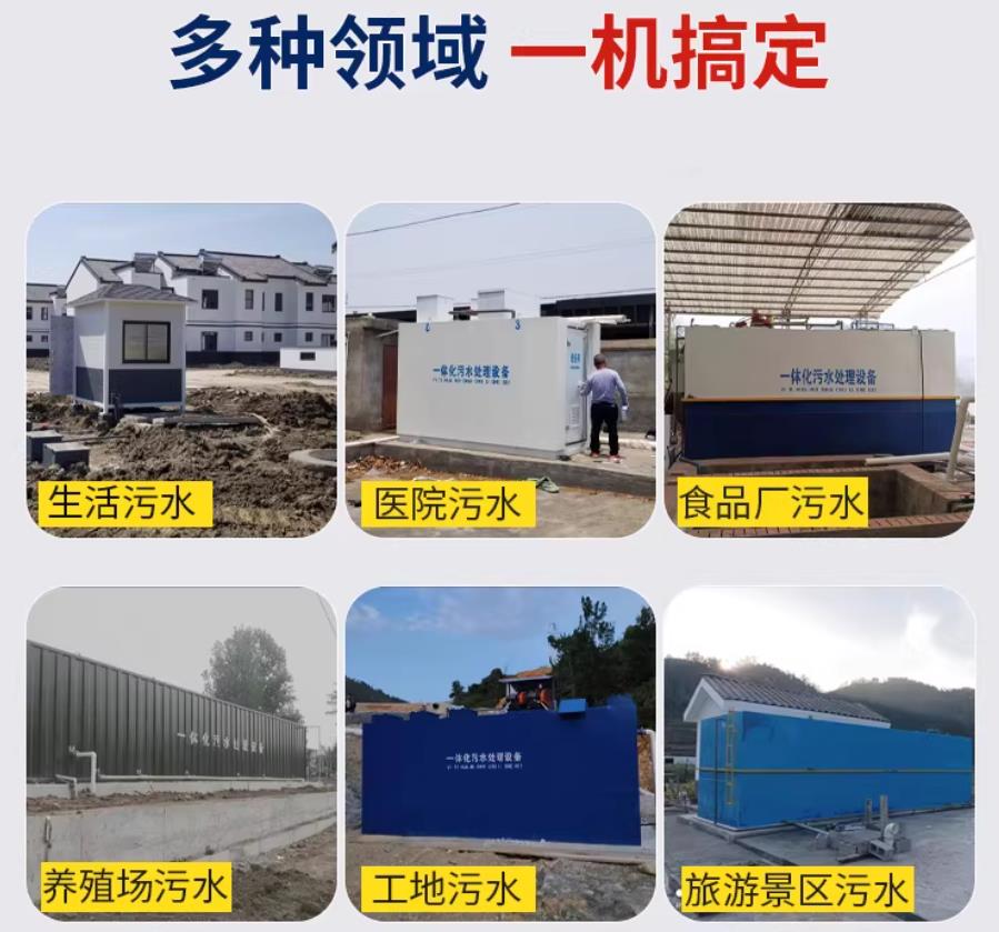 左权场景全覆盖！甘肃嘉源通一体化污水处理设备，适配城乡工业全场景污水治理