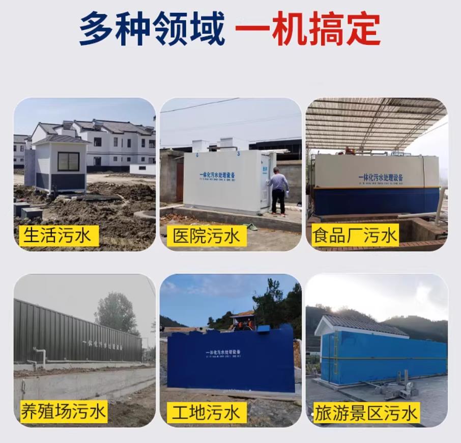 左权甘肃兰州地埋式污水处理设备厂家｜一体化埋地污水治理设备｜乡镇乡村厂区小区通用解决方案